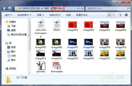 Word 2010教程:快速提取Word文档中的图片