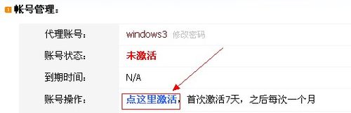 27代理怎样激活,使用教程