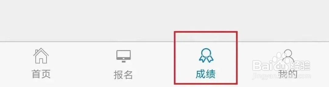 cpa查询成绩
