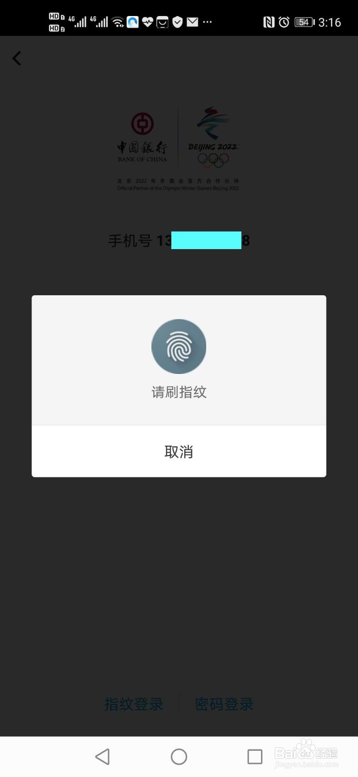 如何用手机银行办理个人住房贷款转换LPR利率
