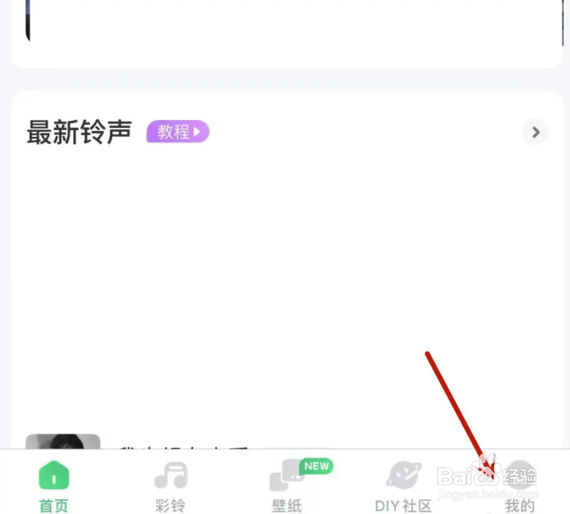 酷狗铃声怎么开启铃声连续播放