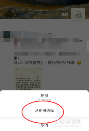 拿到录取通知书怎么发朋友圈