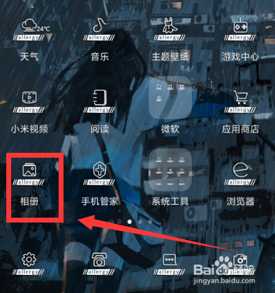 手机相册怎么批量删除照片