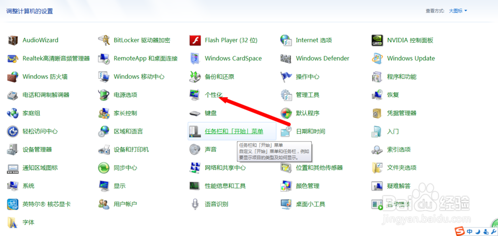 如何启动计算机屏屏幕保护程序