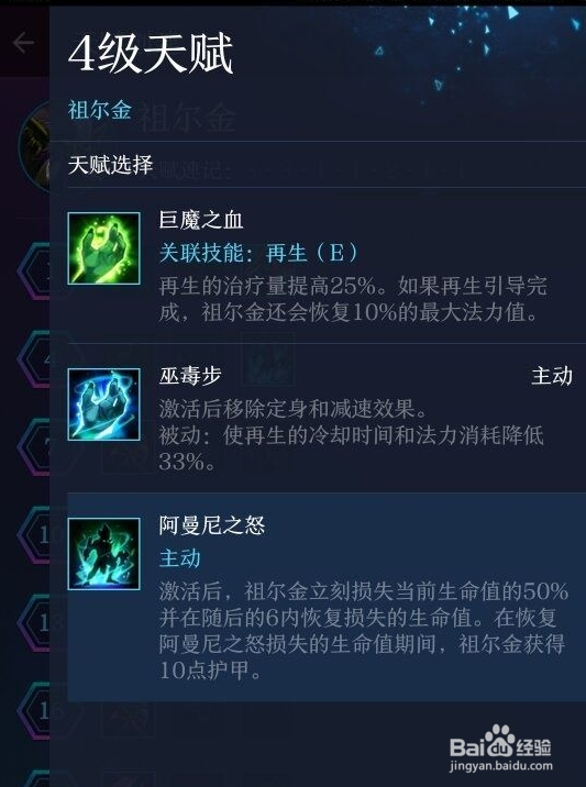 风暴英雄中的祖尔金怎么玩