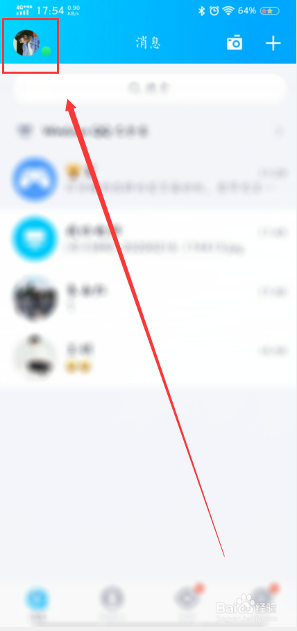 qq页面背景怎么改
