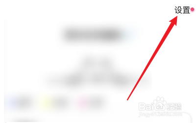 怎么更换几甜APP的头像