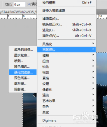 PS教你制作个性动感背景