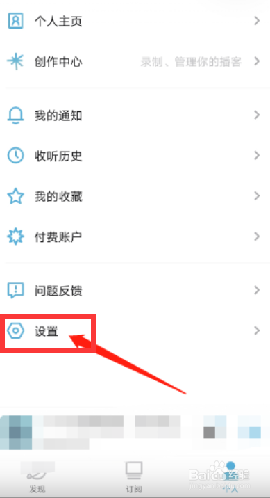 小宇宙播客下载节目怎么删除