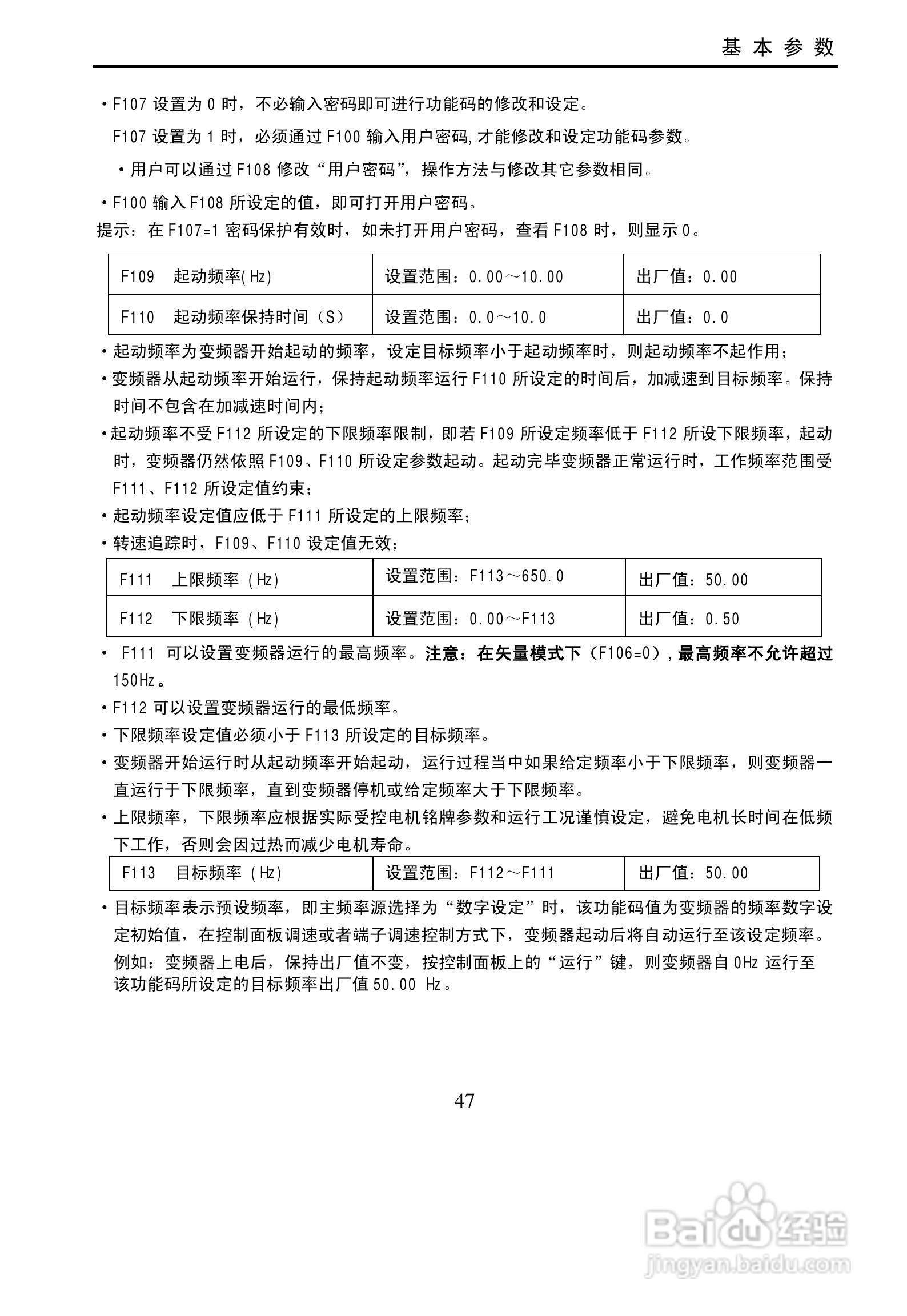 欧瑞传动E3000-0900T3变频器使用说明书:[5]