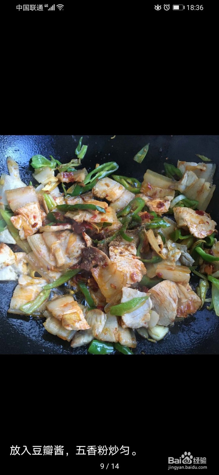 如何制作家常回锅肉?