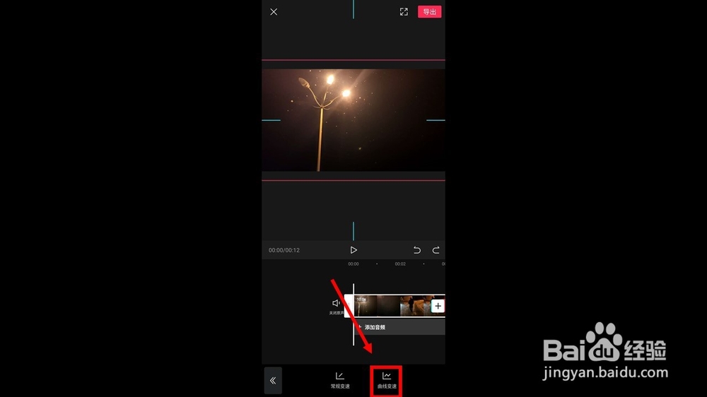 剪映怎么把视频放慢