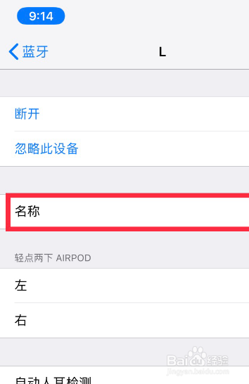 airpods如何改名字?