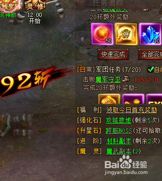 神鬼无双升级攻略