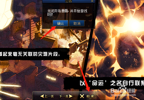 DNF如何创建刃影之歌角色
