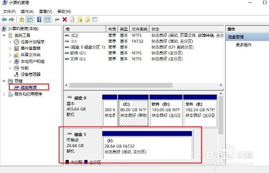 U盘启动盘怎么还原成普通U盘