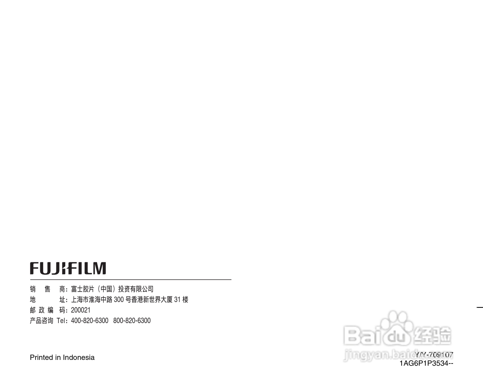 富士FinePix S5800数码相机使用说明书:[18]