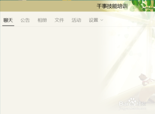 qq群设置头衔在哪