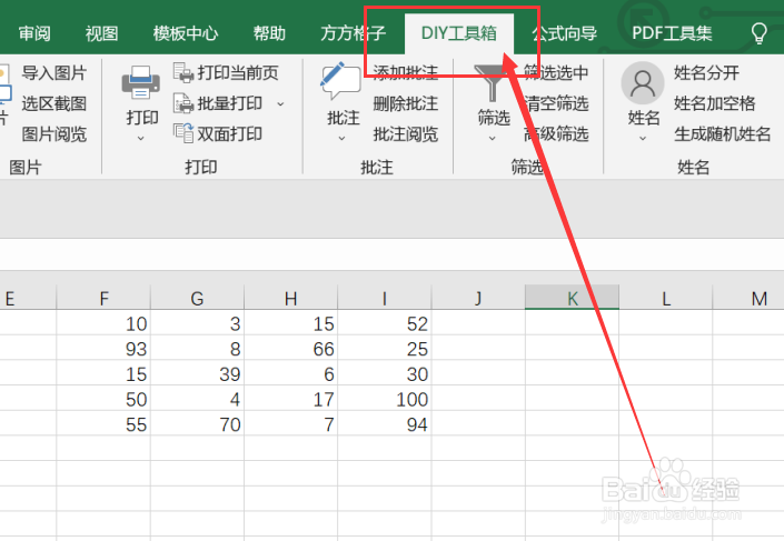 <b>excel如何利用DIY工具箱批量设置打印边框</b>