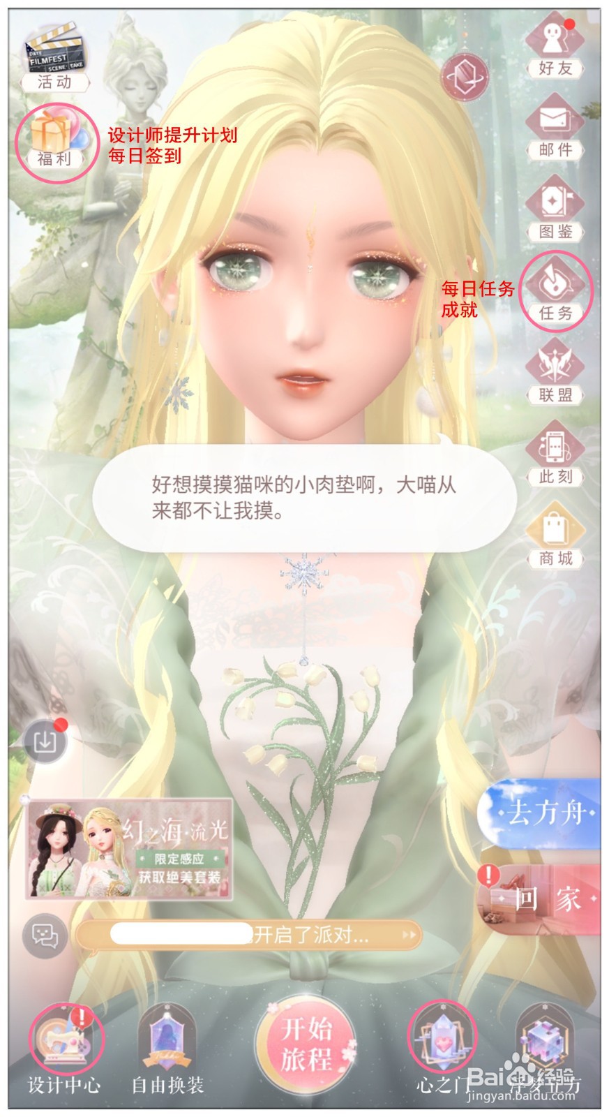 手游《闪耀暖暖》粉钻获得攻略