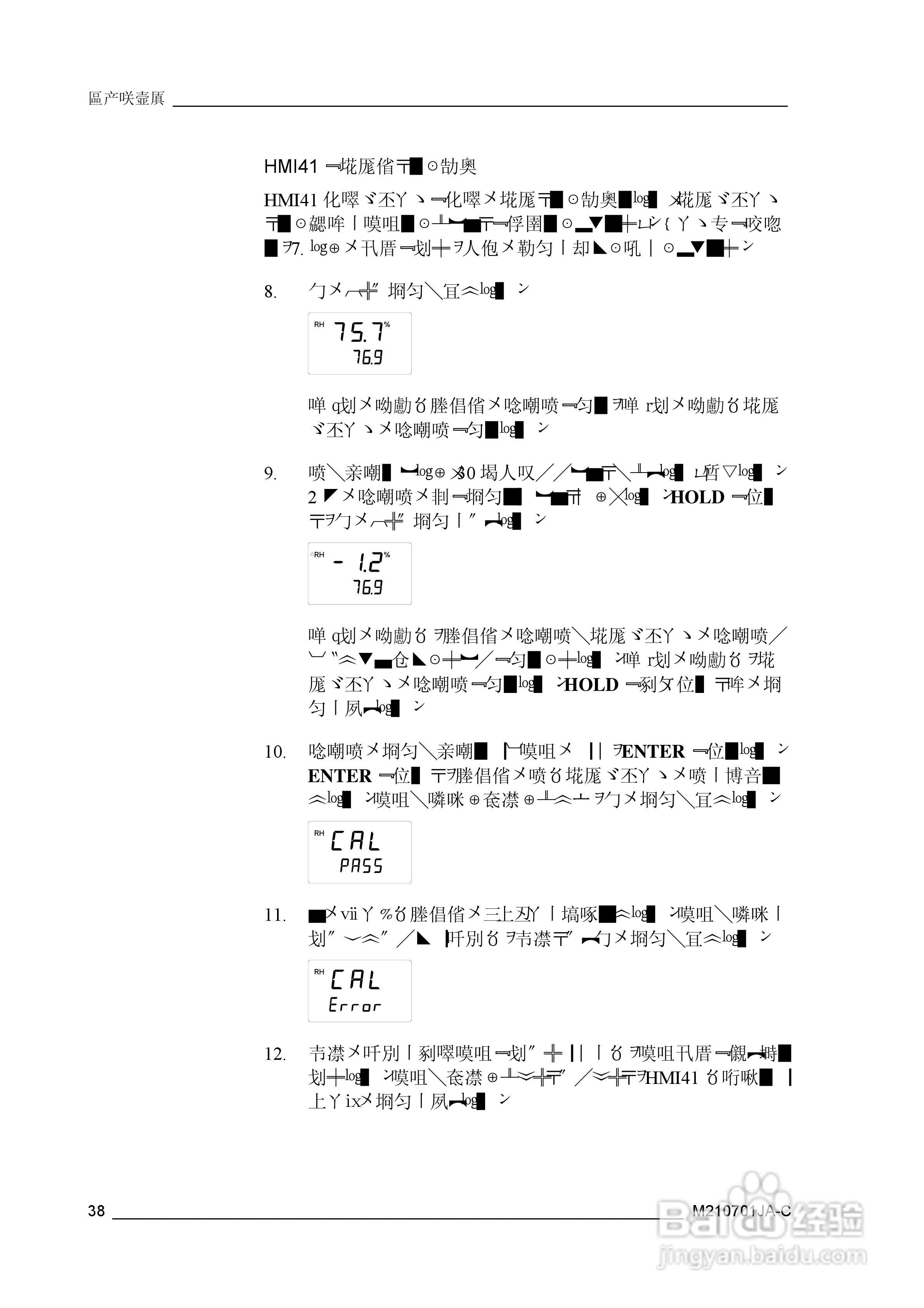 VAISALA HMT100温湿度变送器説明书:[4]
