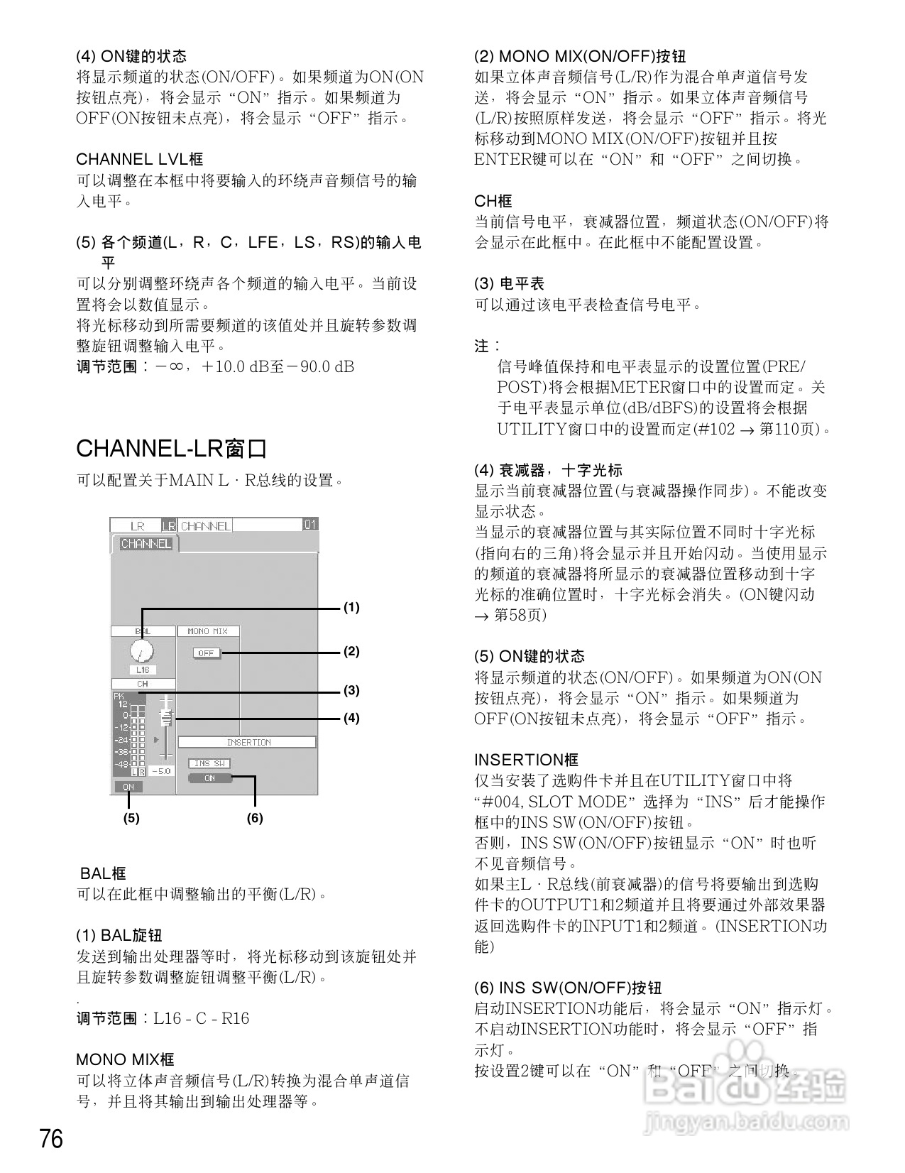 松下WR-D01数字式凋音台使用说明书:[4]