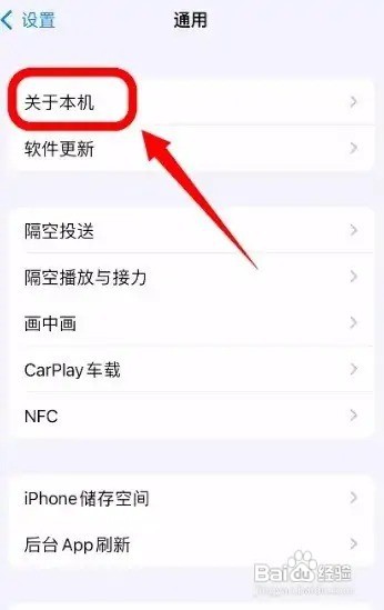 iphone8运行内存