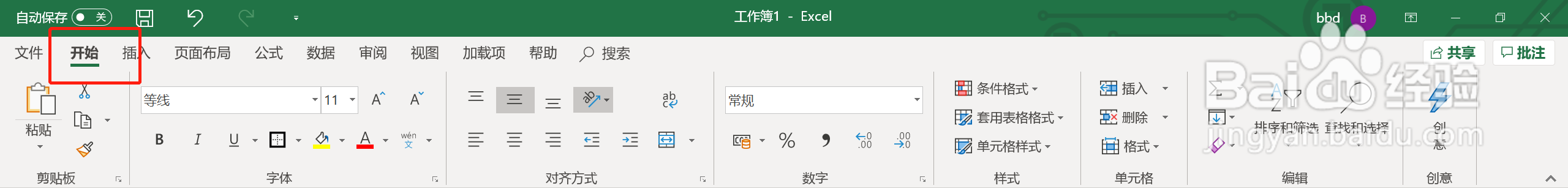 如何在Excel中旋转文字