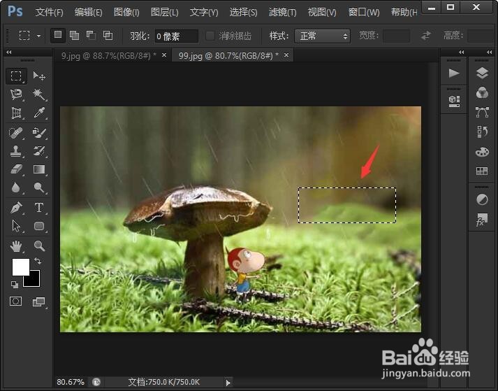 PS如何去掉和替换图片中的文字？