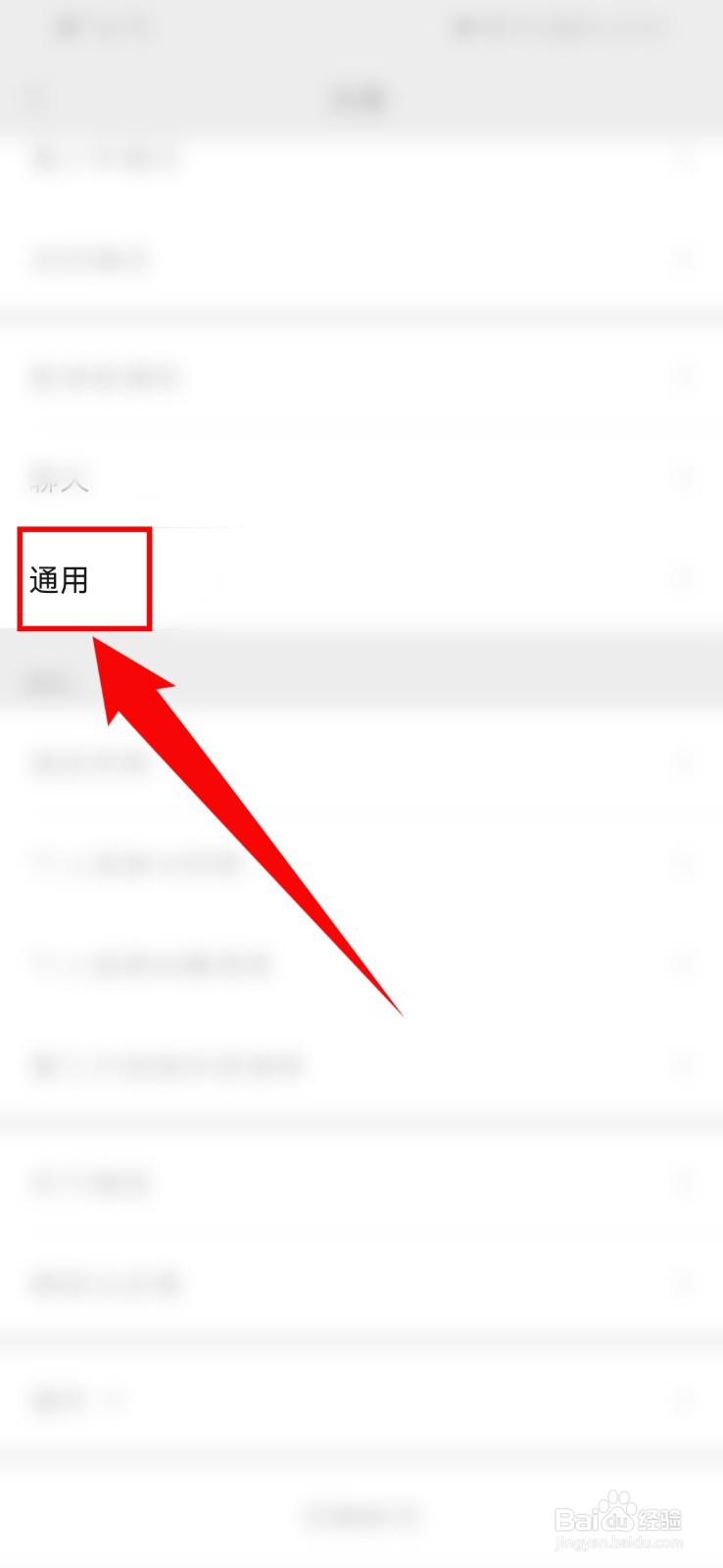 怎么清理微信缓存?