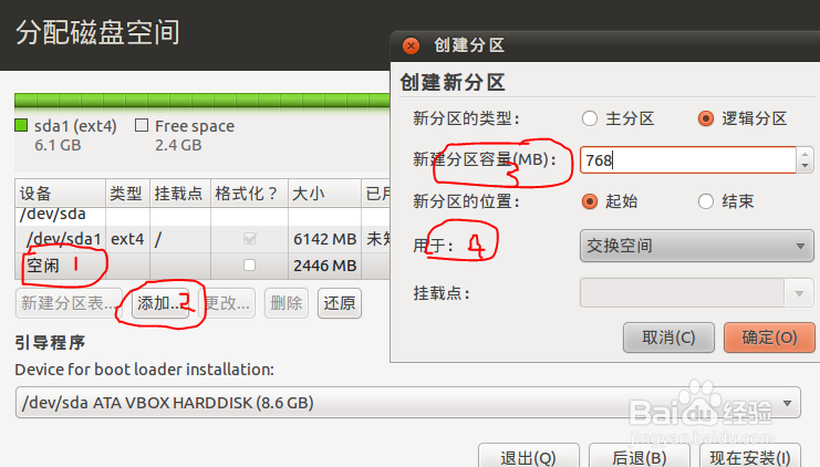 如何安装Ubuntu Linux（U盘安装）