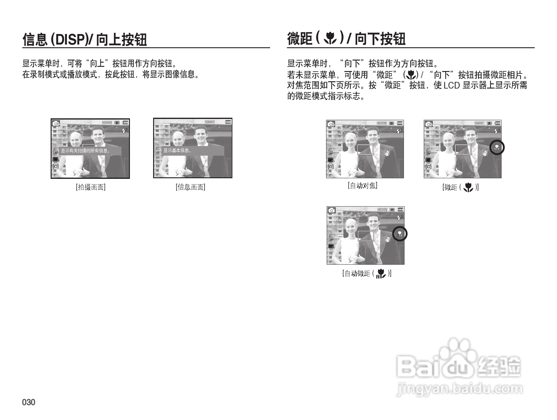 三星PL50数码照相机使用说明书:[4]
