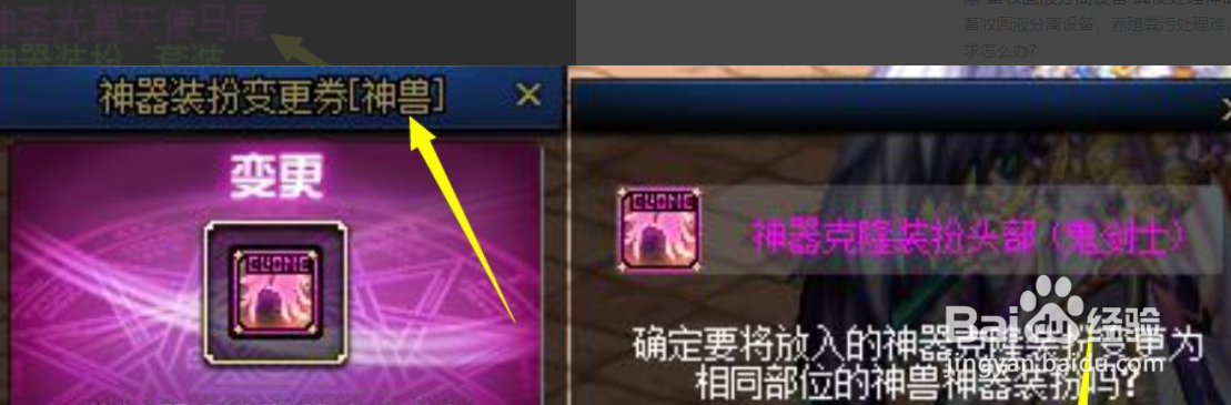 光翼天使怎么转换成神兽