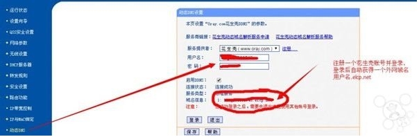 如何用iPhone远程控制电脑开机详细教程
