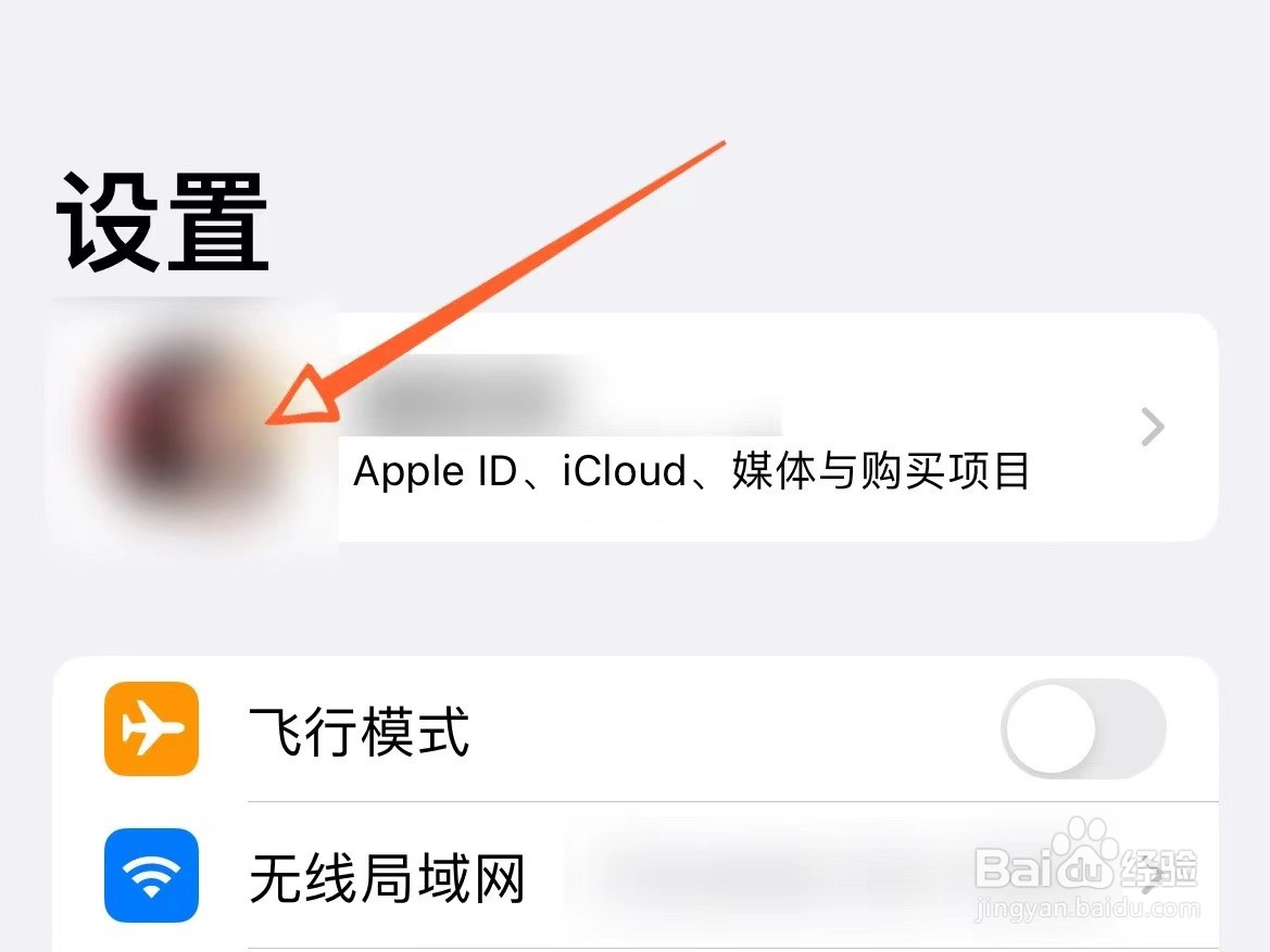 如何查看iCloud内存使用情况