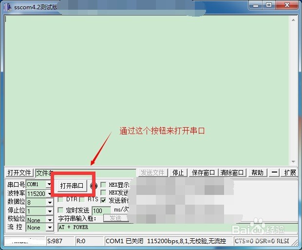串口调试助手如何发送多条字符串