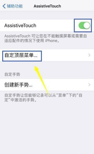 苹果的悬浮球在哪里打开