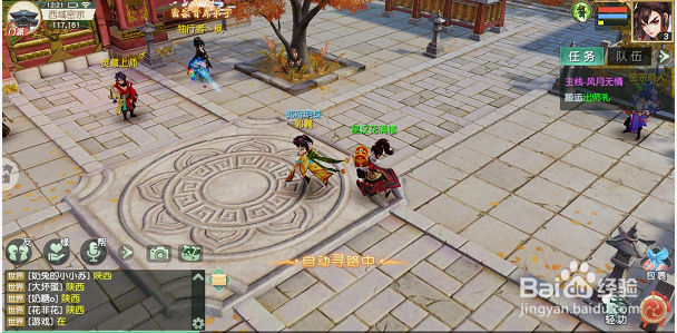 神雕侠侣2 侠客笔谈攻略