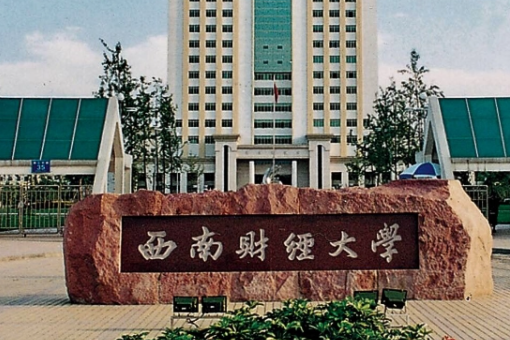 四川省985211大学有哪些大学