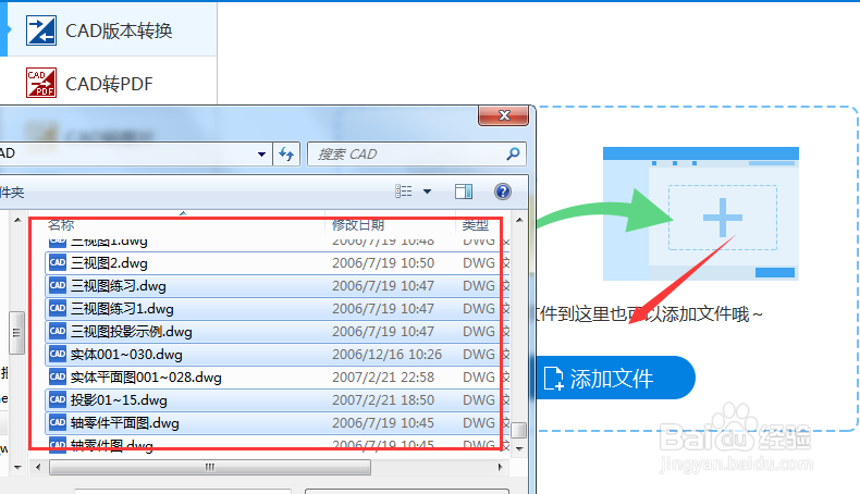 将高版本CAD文件转换为低版本的方法？