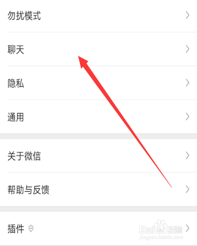 如何快速切换微信听筒与扬声器模式