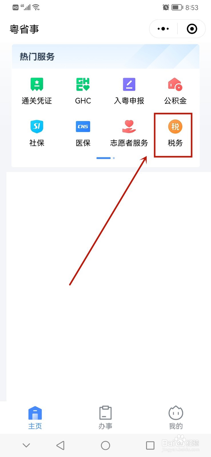 车船税怎么计算