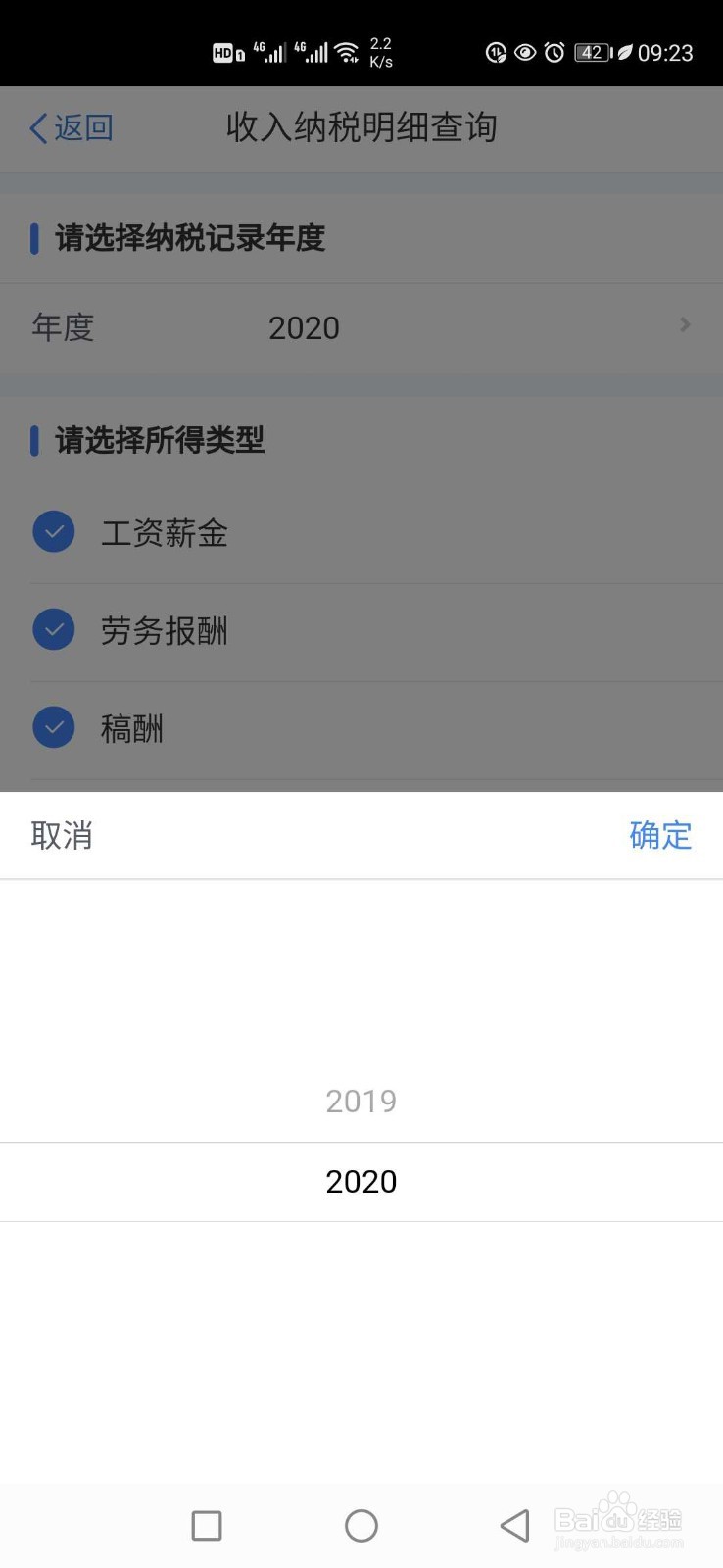 如何查询个人交税记录?网上查询交税记录方法