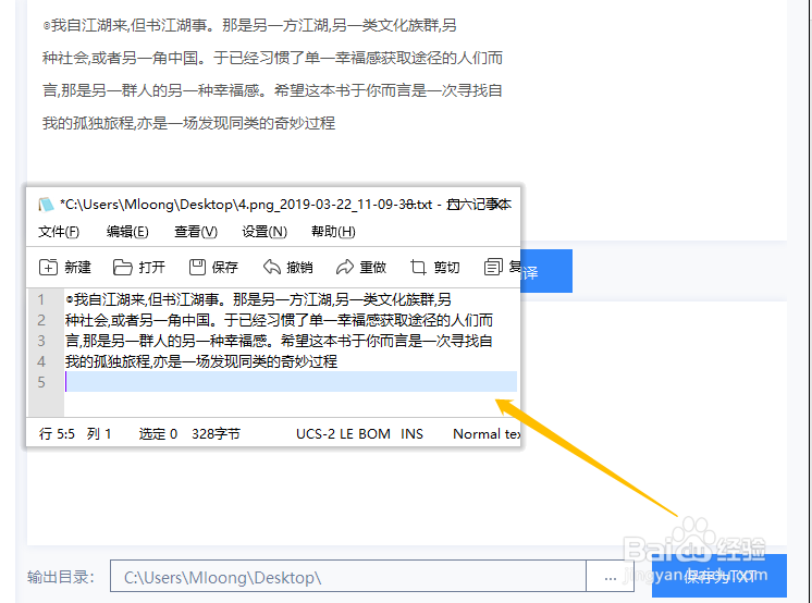 如何识别图片转文字，简单的方法介绍