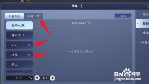 天涯明月刀手游角色怎么交易