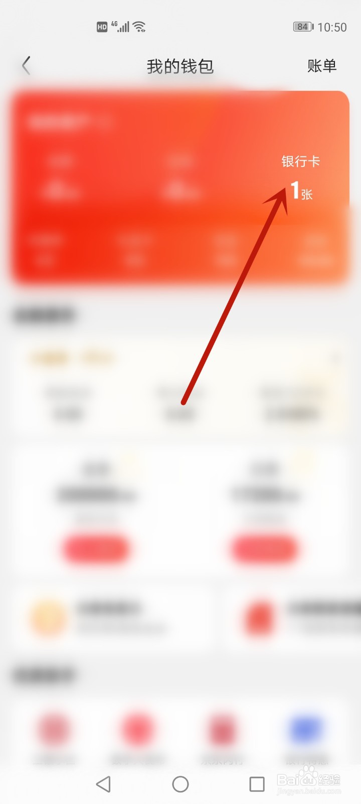 没有京东白条怎么分期买手机