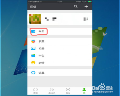 微信如何查询学历证书的真假