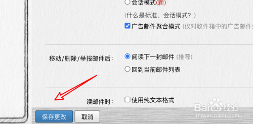qq邮箱取消免费扩容（邮箱取消免费扩容怎么弄） qq邮箱取消免费扩容（邮箱取消免费扩容怎么弄）〔qq邮箱扩容收费吗〕 新闻资讯