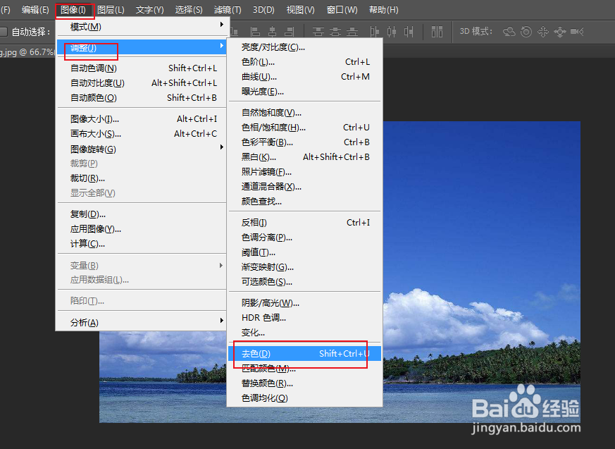 ps怎么把图片变成黑白