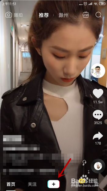 抖音血色瞳术特效视频怎么拍